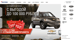 Desktop Screenshot of nnmotors.ru